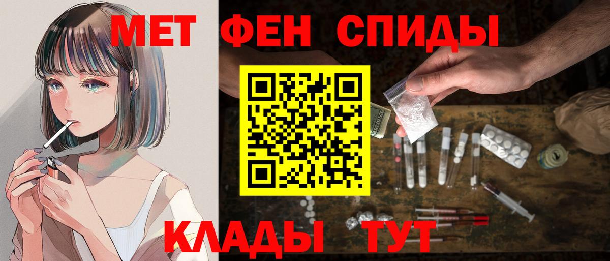 Amphetamine 97%  АМФЕТАМИН  Горячий Ключ  Вход с VPN 