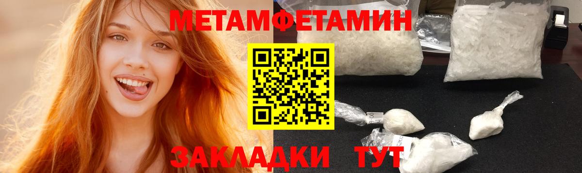 Амфетамин Розовый Горячий Ключ