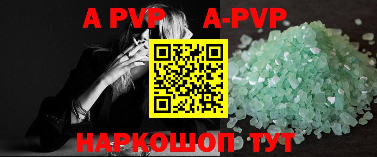 Alfa_PVP кристаллы  А ПВП крисы CK  Вход с VPN  Горячий Ключ 