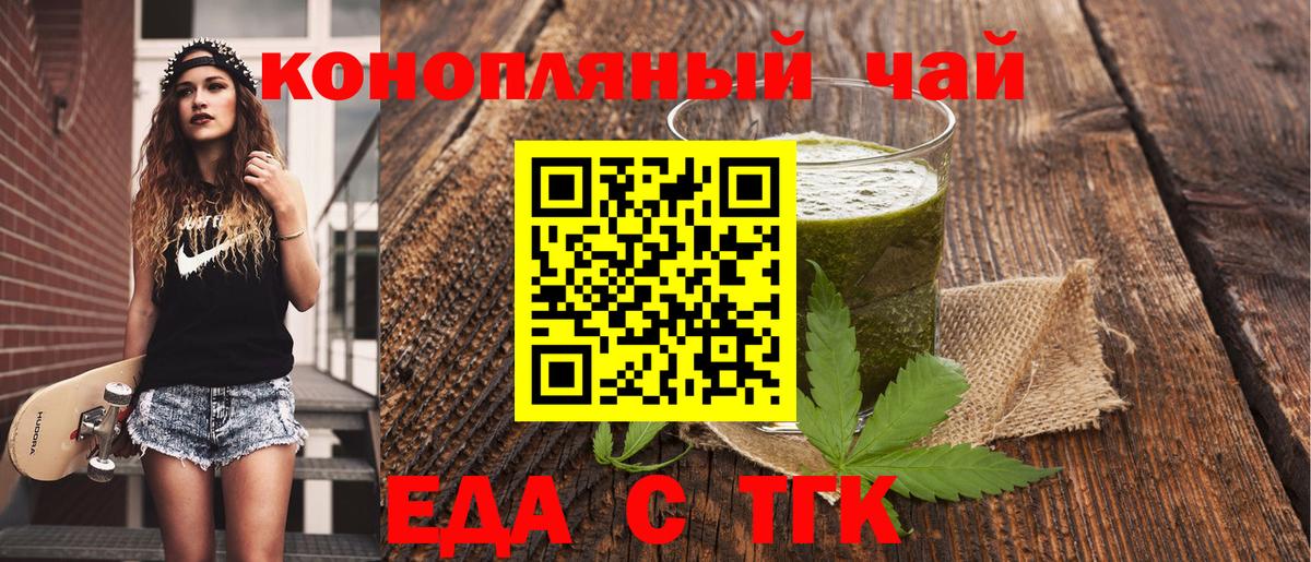 Горячий Ключ  Canna-Cookies конопля  Вход с VPN 