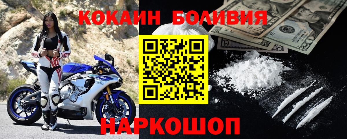 Горячий Ключ  Кокаин Fish Scale  COCAIN Эквадор  Вход с VPN 