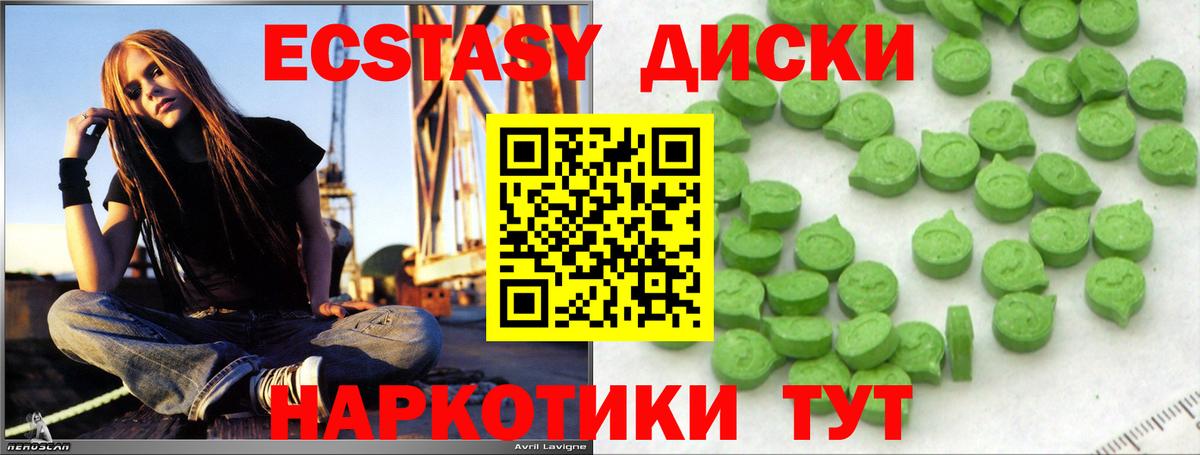Экстази mix Горячий Ключ