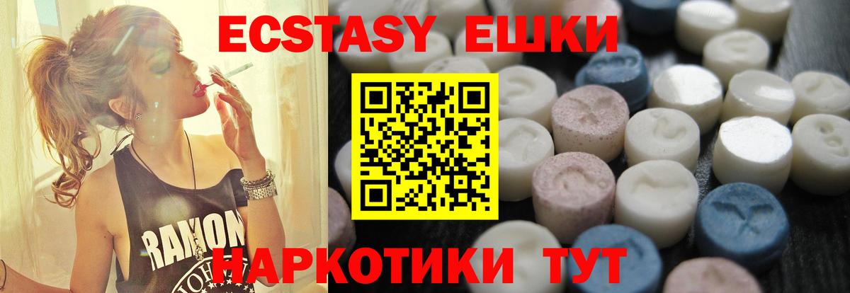 Экстази  Вход с VPN  Горячий Ключ  Ecstasy Philipp Plein 