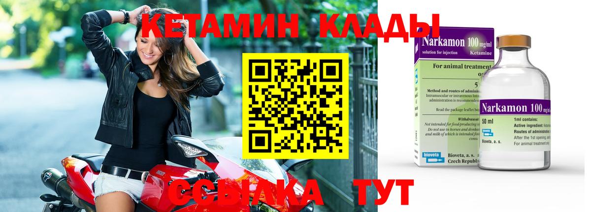 Горячий Ключ  КЕТАМИН VHQ  КЕТАМИН ketamine  Вход с VPN 