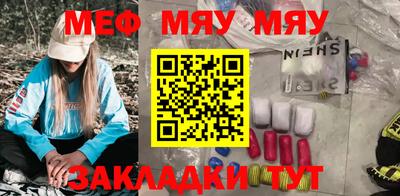 меф VHQ Апрелевка