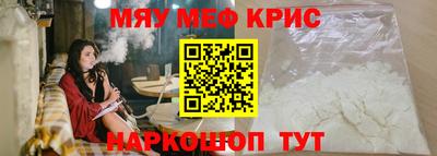 первитин Апшеронск