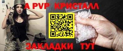 первитин Апшеронск