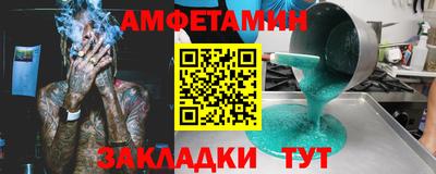 первитин Апшеронск