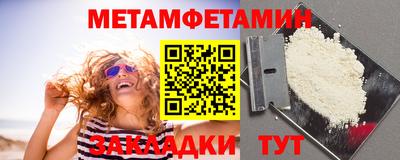 первитин Апшеронск