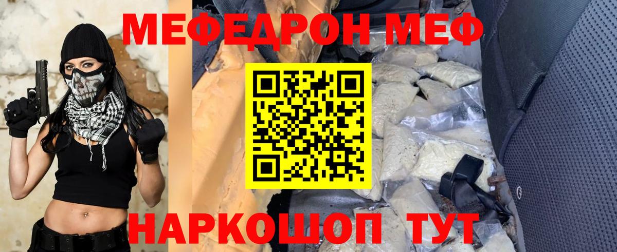 Codein  Альфа ПВП СК кристаллы  Горячий Ключ  Меф МЯУ МЯУ   Вход с VPN  ГАШ  Конопля 