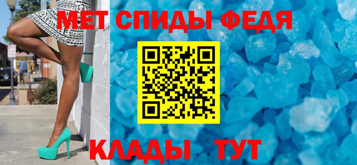 МЕТАМФЕТАМИН  Первитин винт  Вход с VPN  Горячий Ключ 