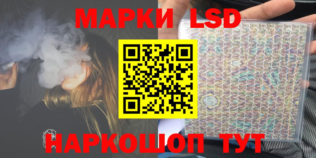 Марки NBOMe 1,8мг Горячий Ключ