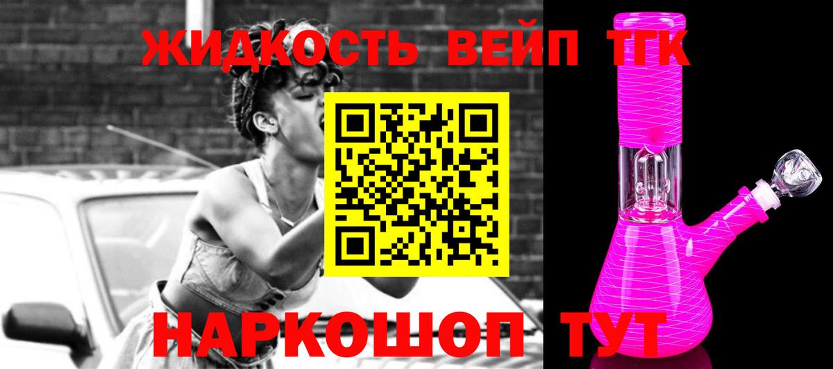 Дистиллят ТГК Wax  Вход с VPN  Горячий Ключ  ТГК вейп 