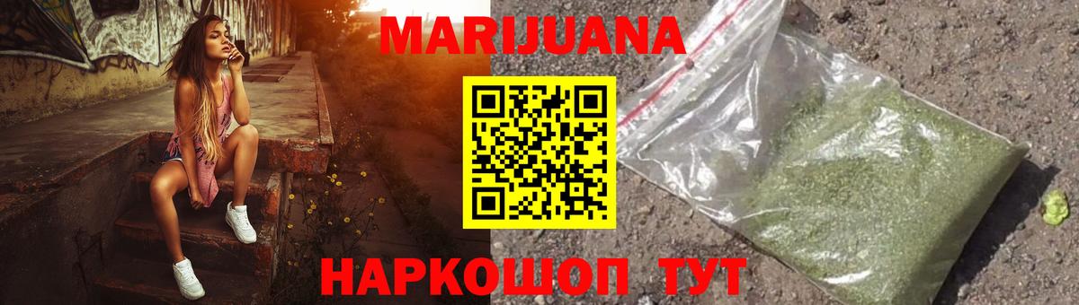 Каннабис тримм  Бошки марихуана сатива  Горячий Ключ  Вход с VPN  Шишки марихуана AK-47 
